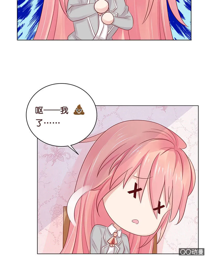 神秘的蛋蛋 第42页