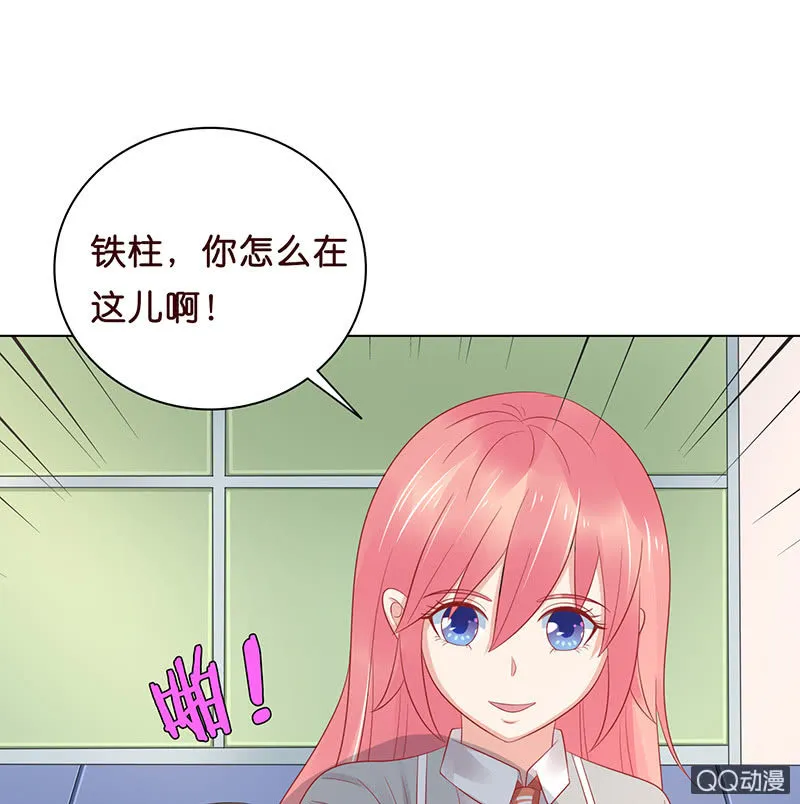 智斗欺凌者 第46页