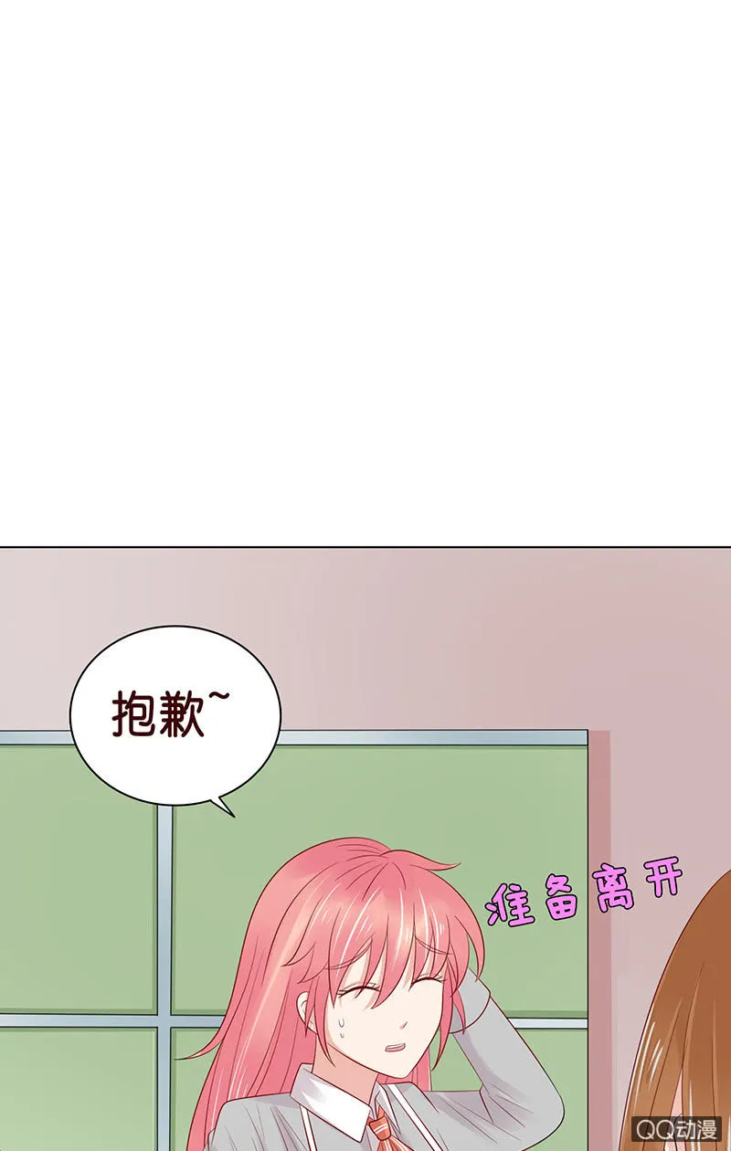 智斗欺凌者 第56页