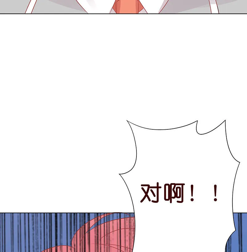 震动啊震动 第9页