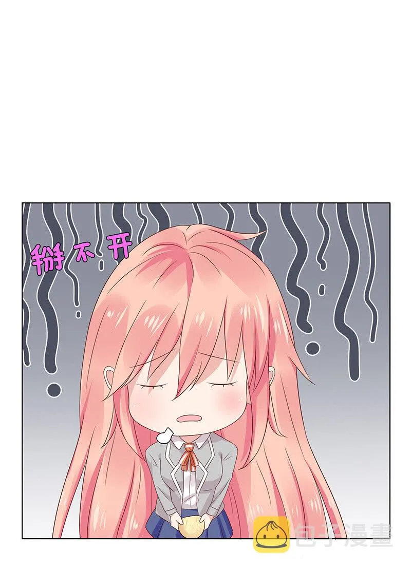 震动啊震动 第26页