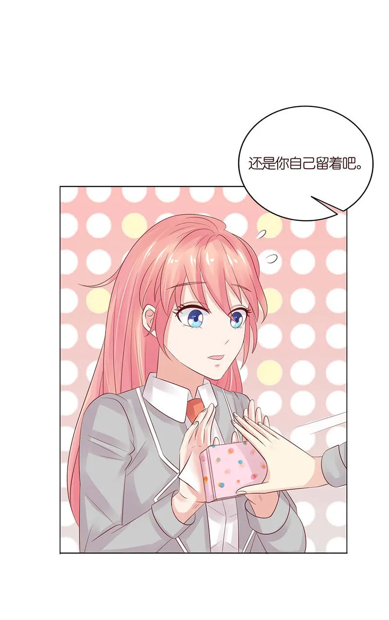 送你一坨翔 第37页