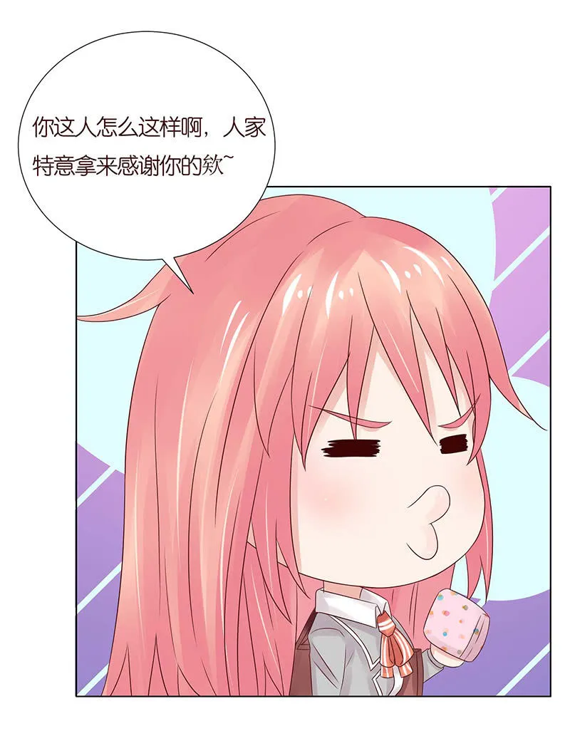 送你一坨翔 第39页