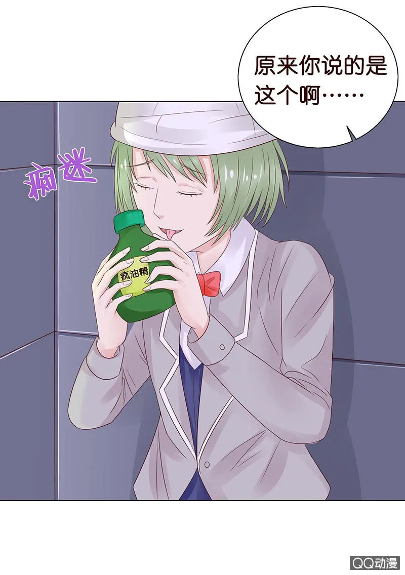 策马在床上 第8页