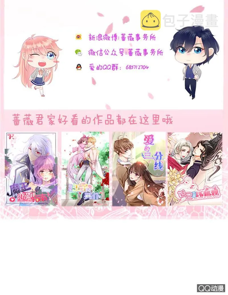 策马在床上 第55页