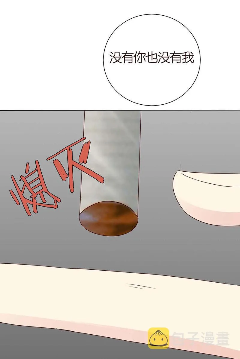 特别的味道 第29页