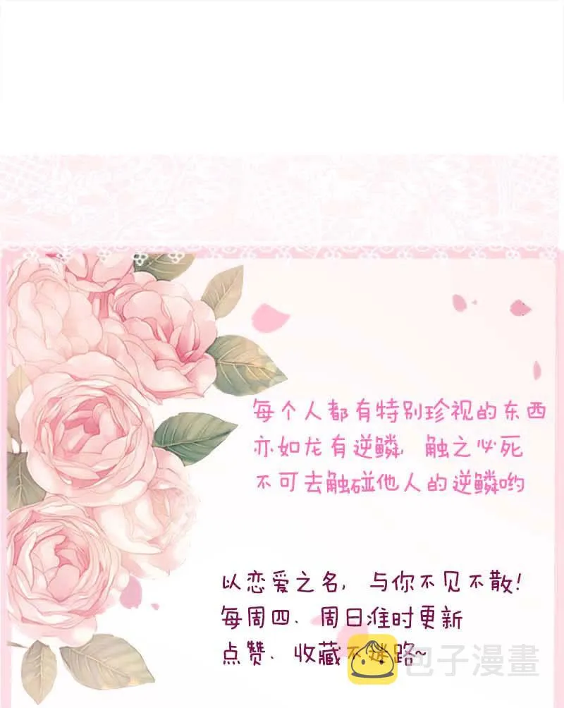 特别的味道 第68页