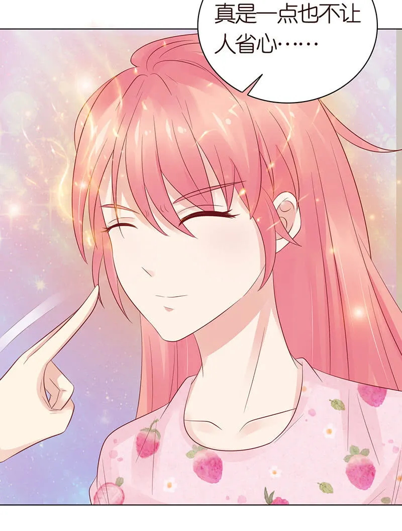 我和你如画 第14页