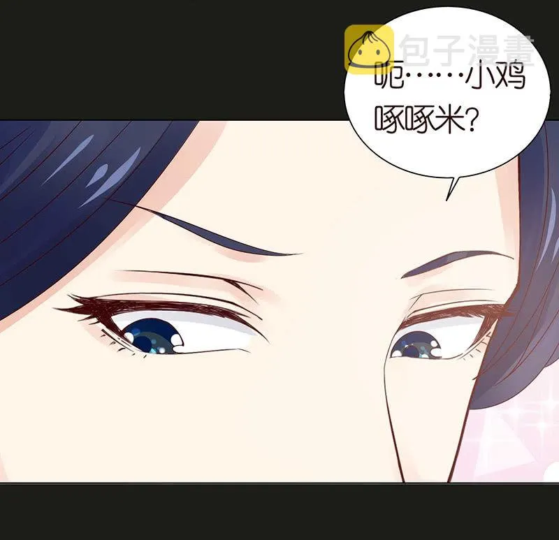 我和你如画 第60页