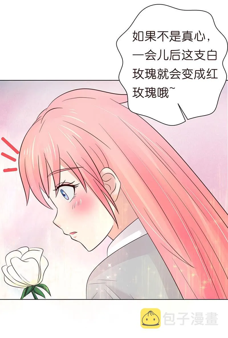 变色的玫瑰 第30页