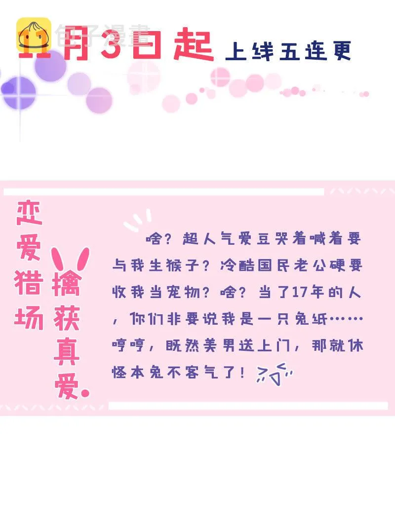 伟大的战士 第5页