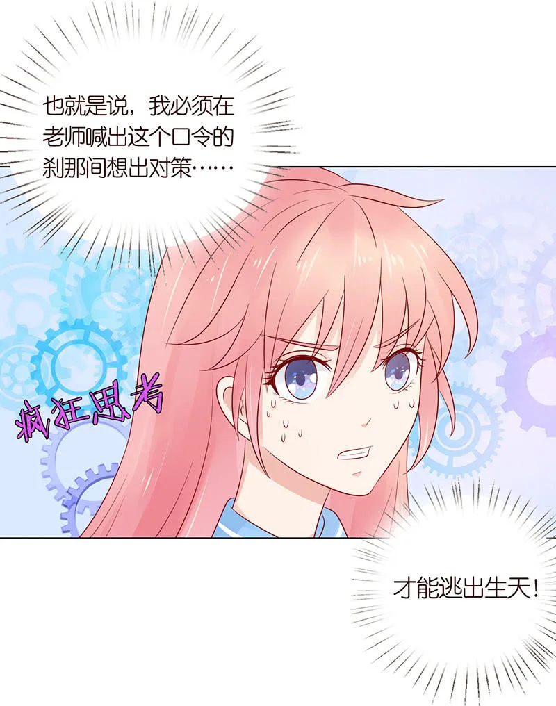 伟大的战士 第25页