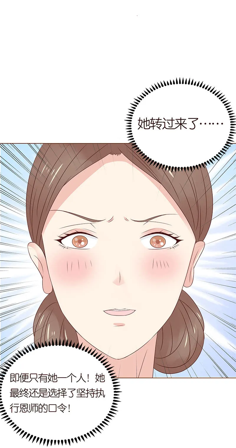 伟大的战士 第49页