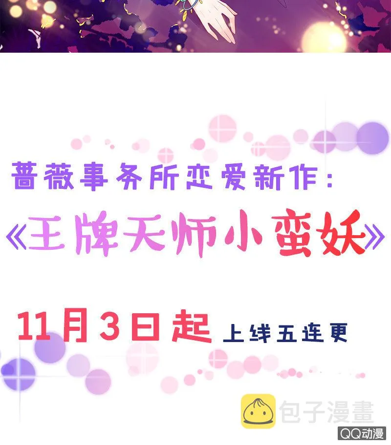 嗜血的玫瑰 第4页