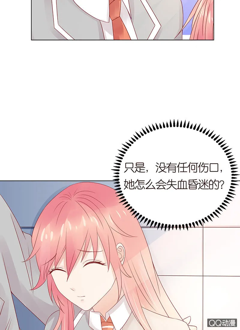 嗜血的玫瑰 第24页