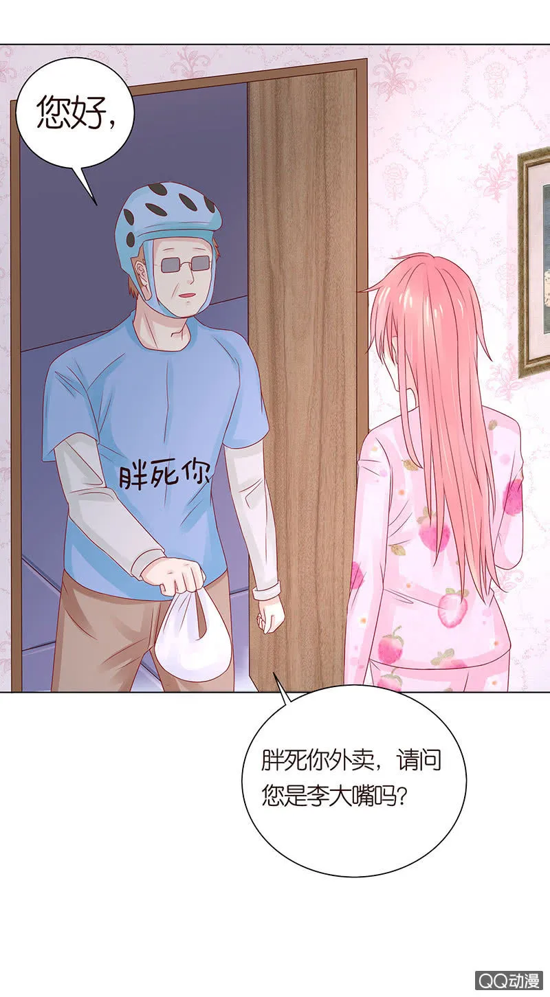 嗜血的玫瑰 第61页
