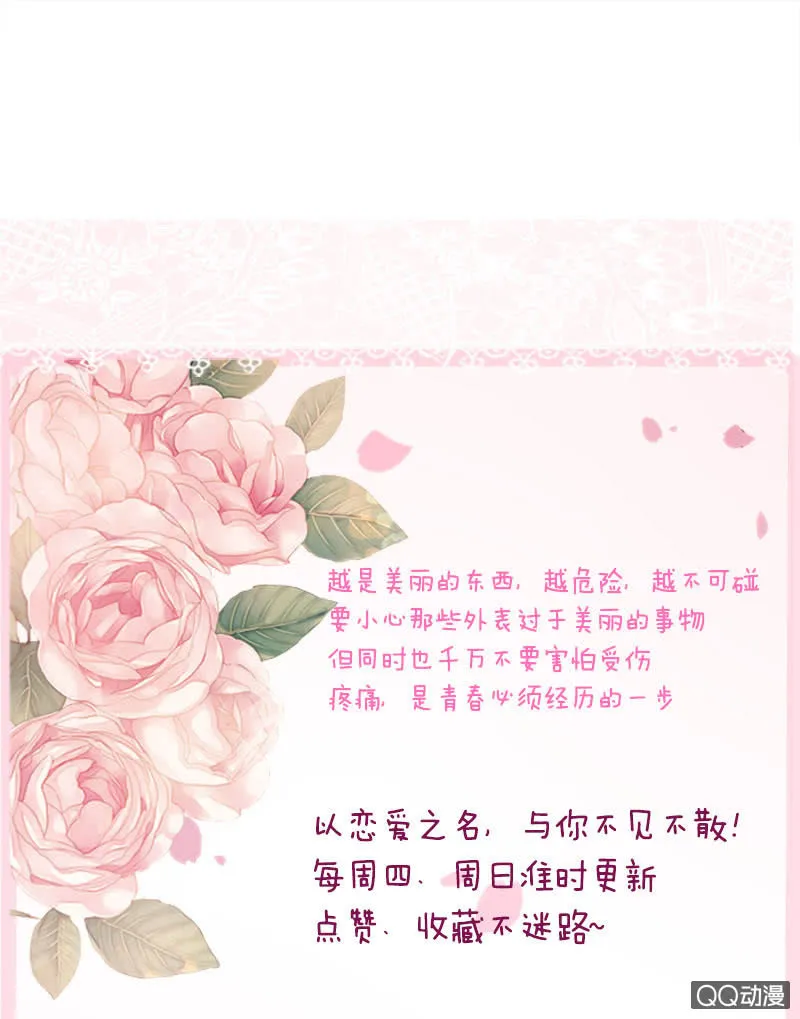 嗜血的玫瑰 第65页