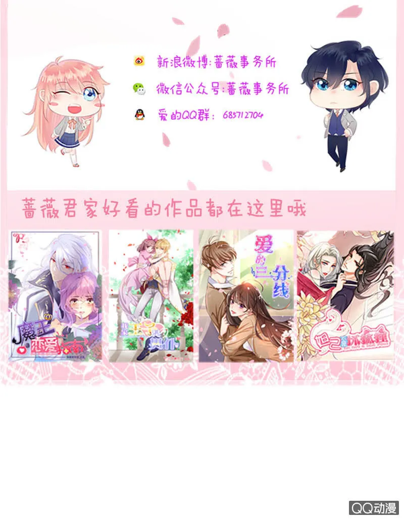 嗜血的玫瑰 第66页