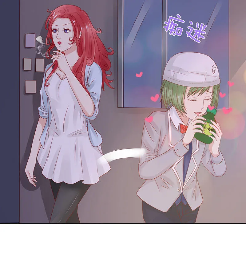 好想吃掉你 第7页