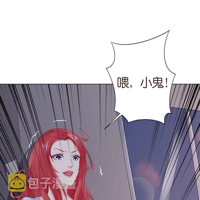 好想吃掉你 第19页