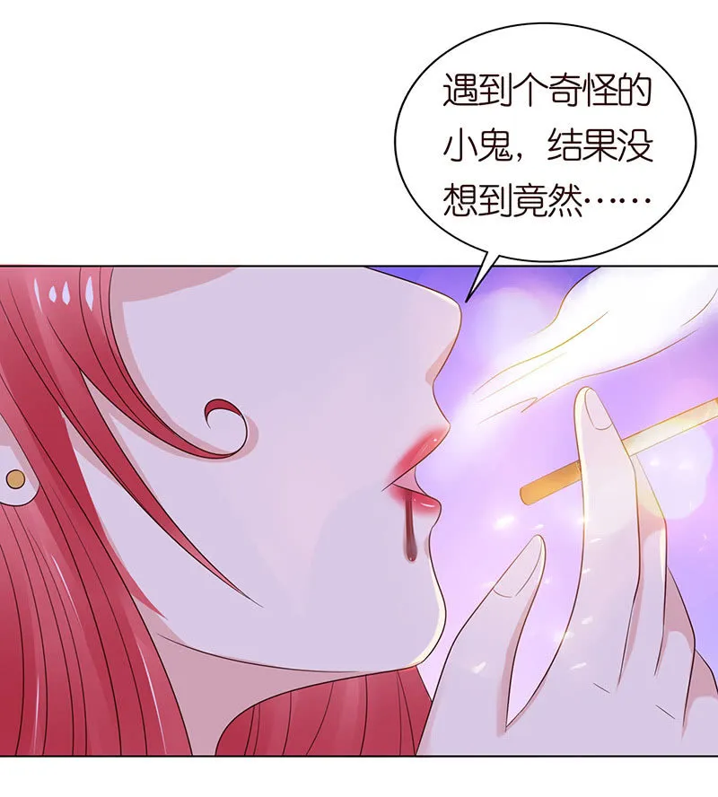 好想吃掉你 第42页