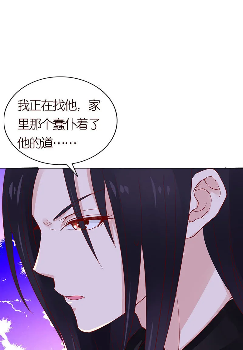 好想吃掉你 第47页
