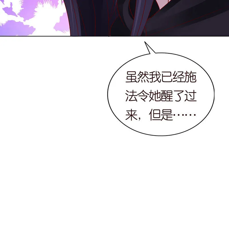 好想吃掉你 第48页