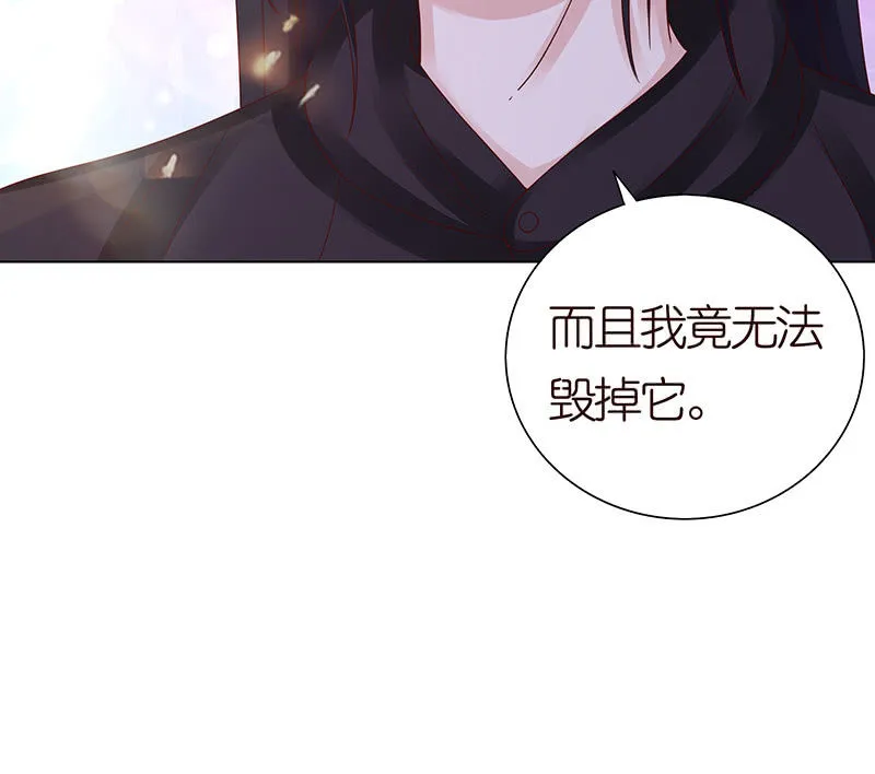 好想吃掉你 第51页