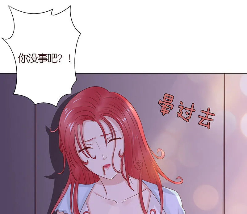 好想吃掉你 第56页