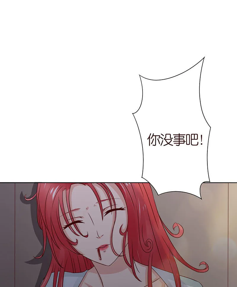 好想吃掉你 第58页
