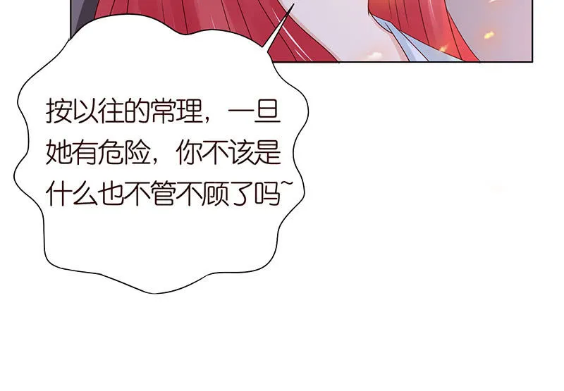 好想吃掉你 第65页