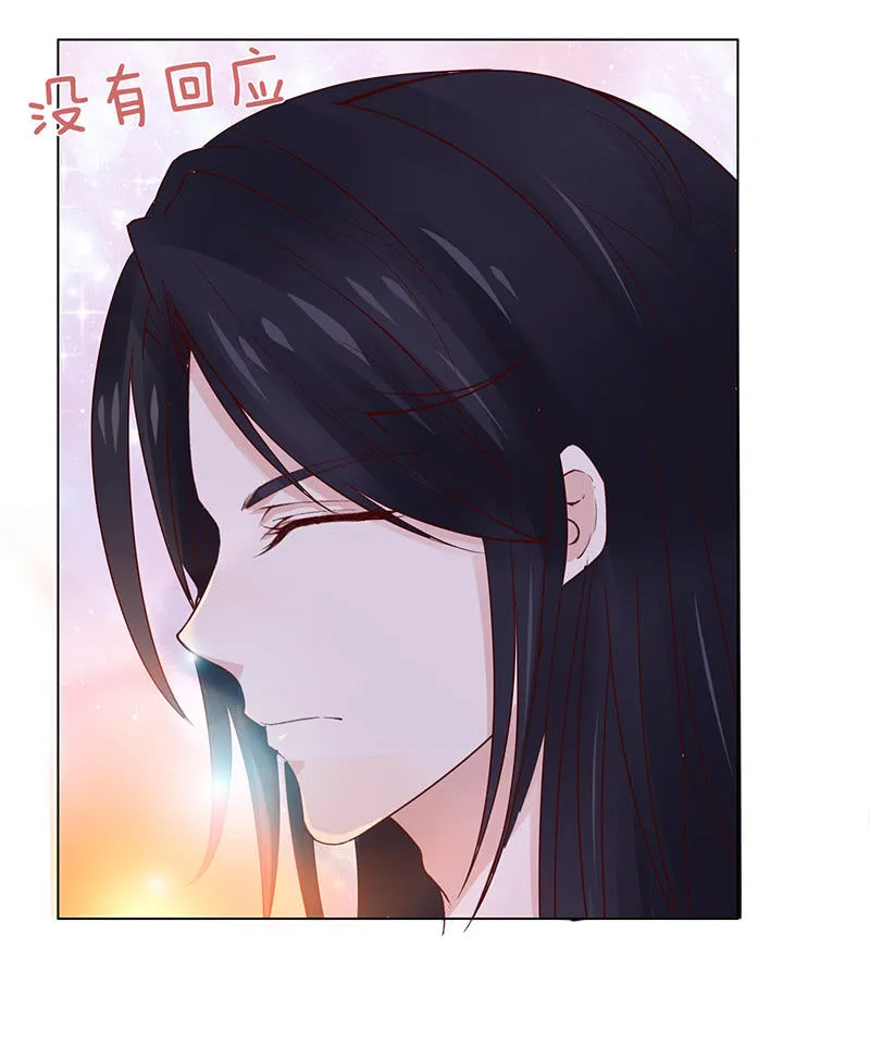好想吃掉你 第66页