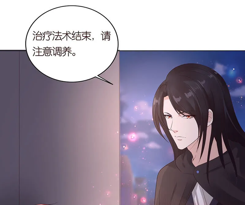 好想吃掉你 第68页