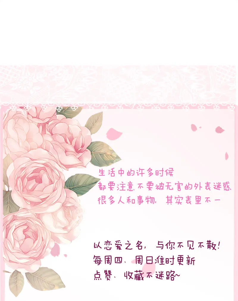好想吃掉你 第77页