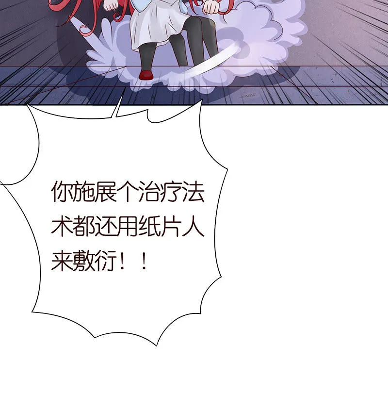 饥饿的少女 第7页
