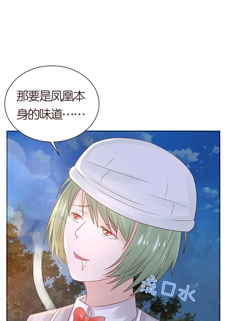 饥饿的少女 第12页