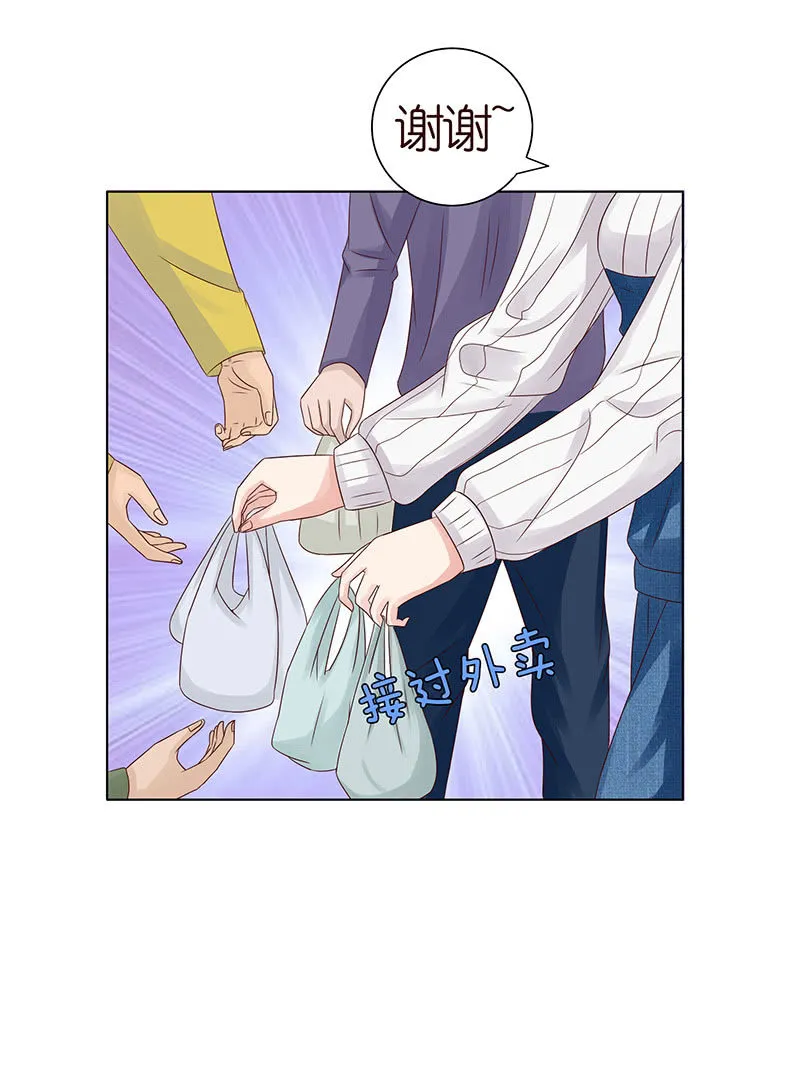 饥饿的少女 第33页