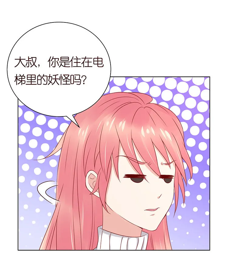 饥饿的少女 第38页