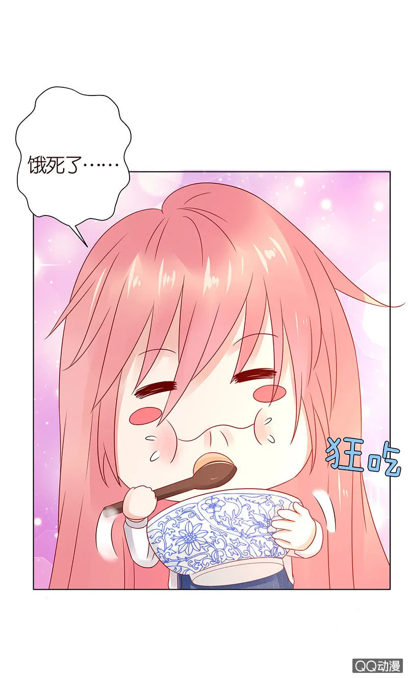 饥饿的少女 第73页