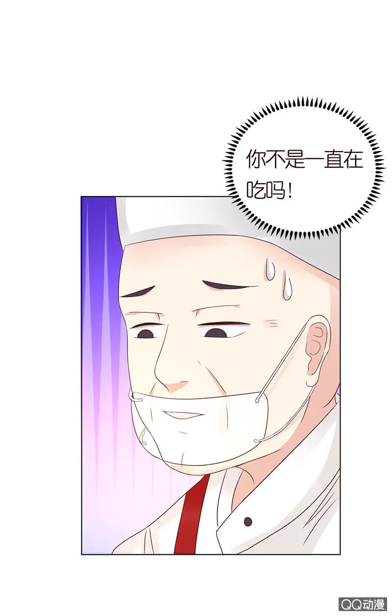 饥饿的少女 第74页