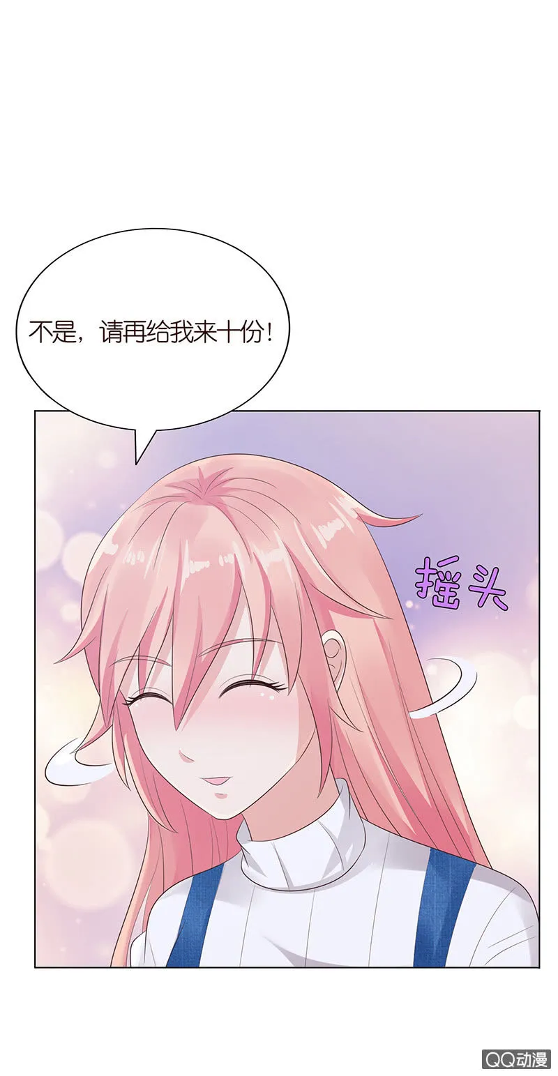 饥饿的少女 第77页