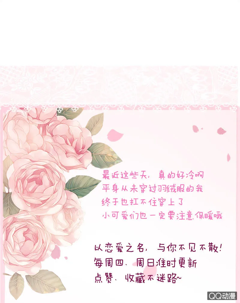 饥饿的少女 第79页