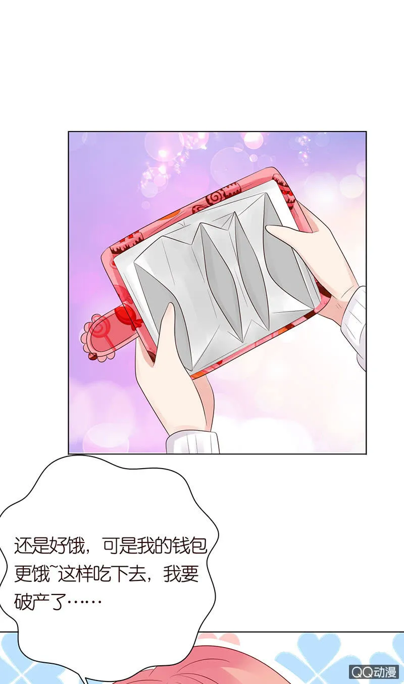暴食的激斗 第29页