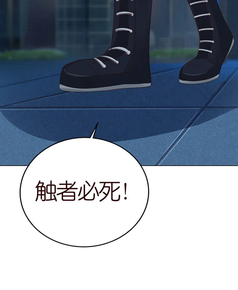 暴食的激斗 第77页