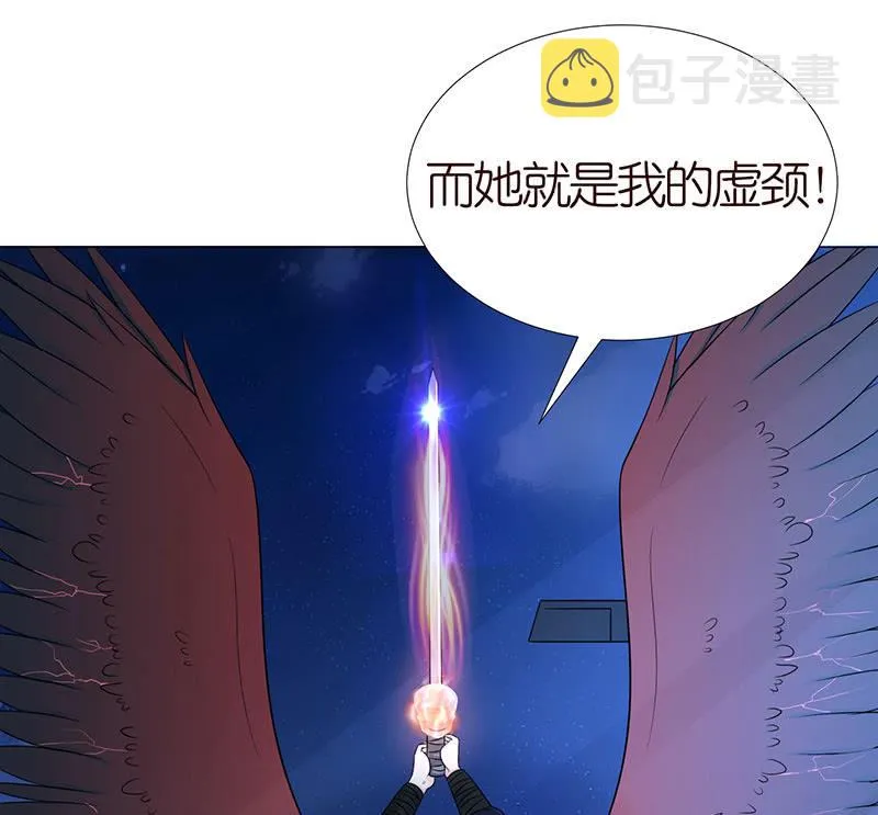 火凤与贪狼 第8页