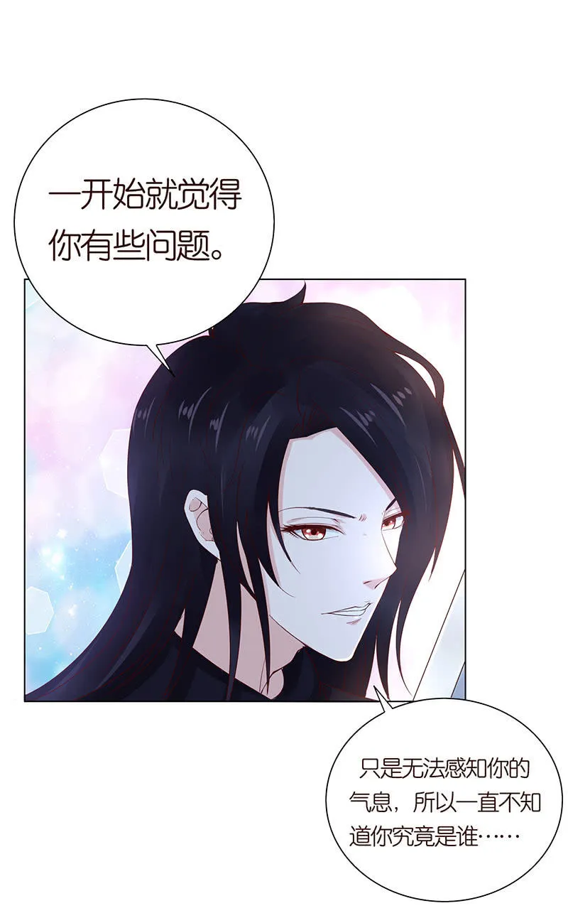 火凤与贪狼 第19页