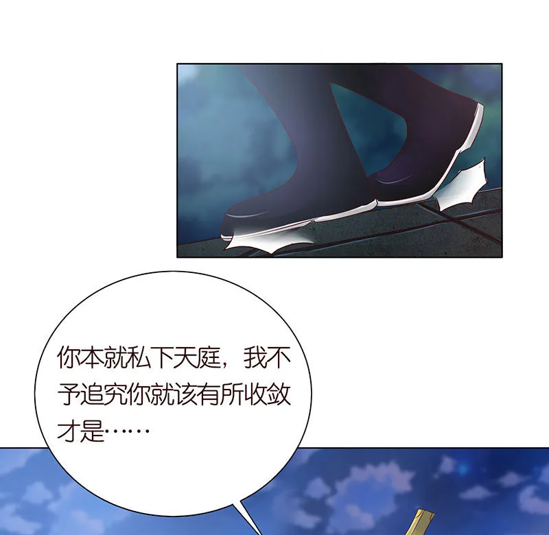 火凤与贪狼 第24页