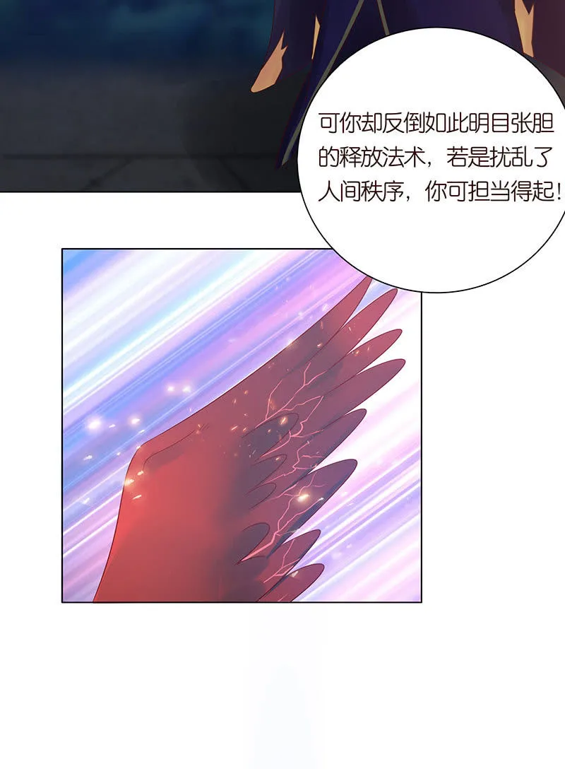 火凤与贪狼 第26页