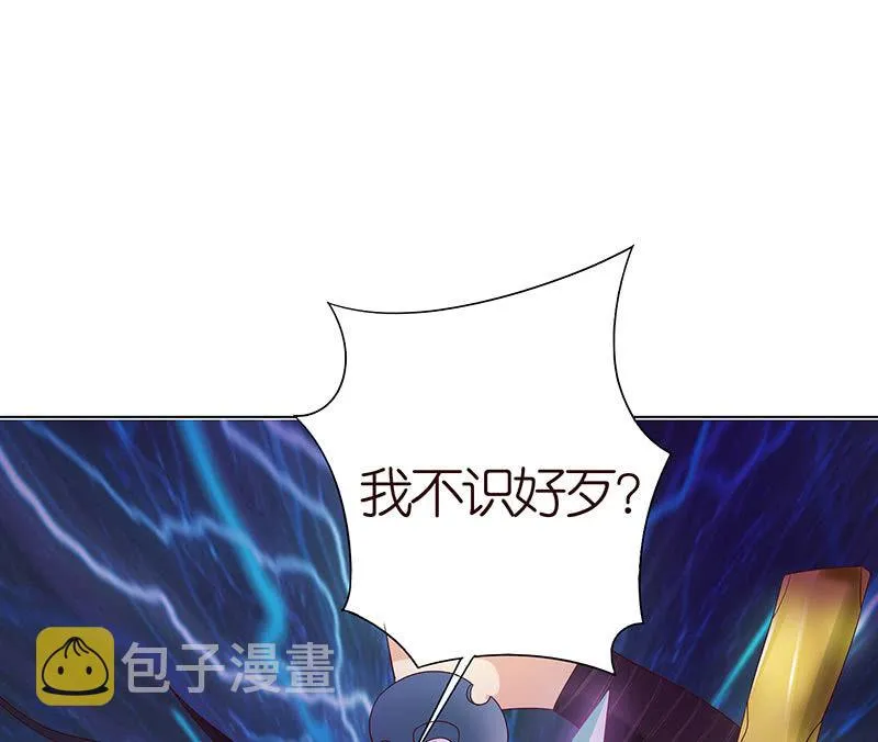 火凤与贪狼 第30页