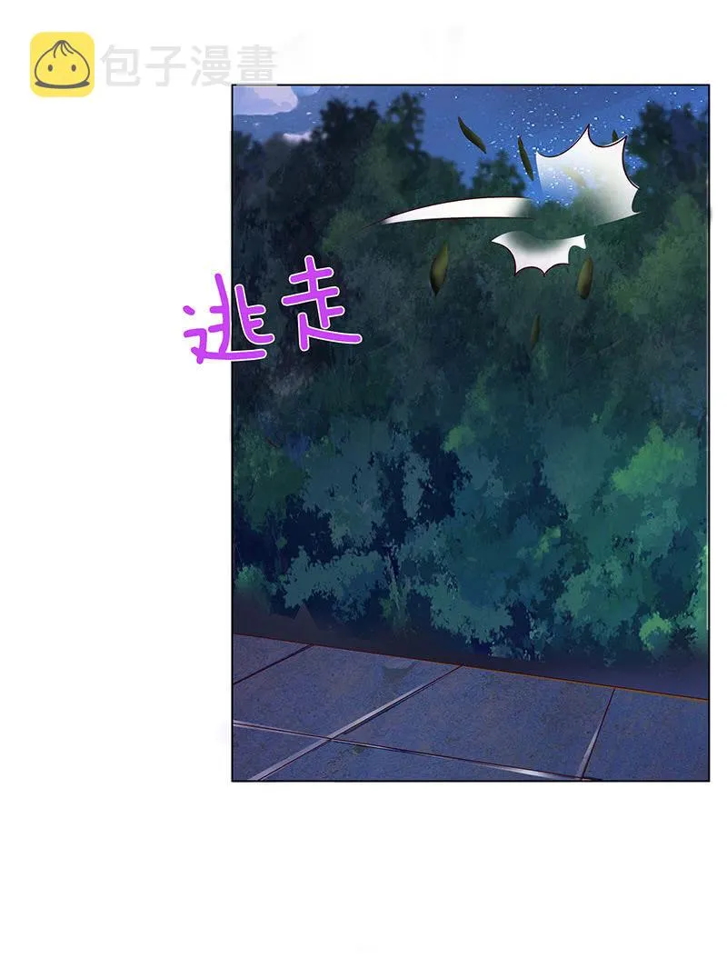 火凤与贪狼 第39页